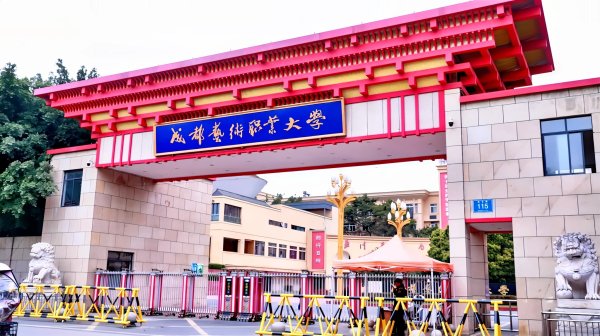 东润金融 成都这所高校川剧专业开始招生，学费全免还有补助！初中应届即可报名｜热点关注