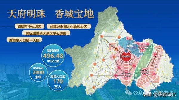 盈丰财富 共计41宗土地！新都区发布五大片区重点土地资源→