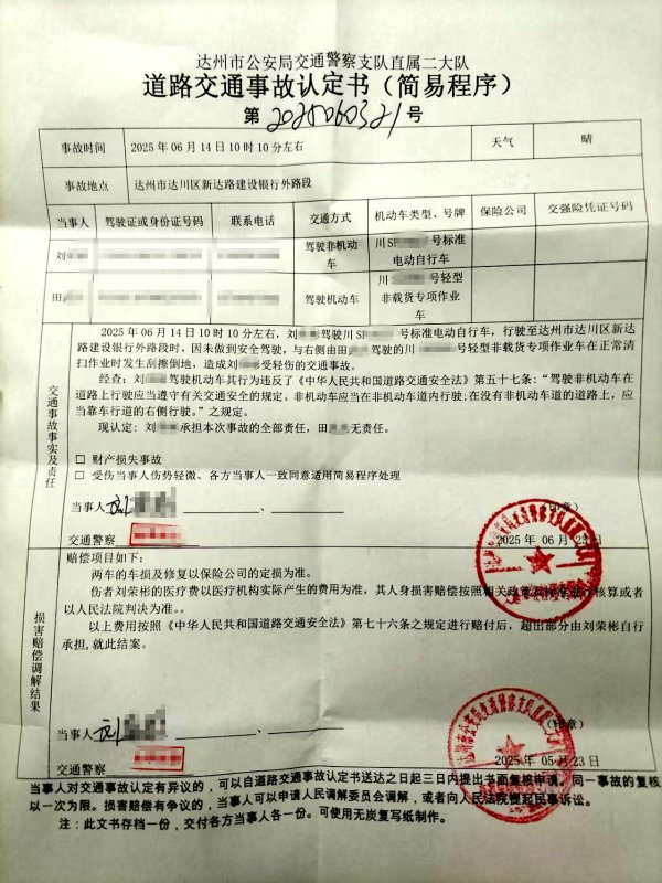 嗨牛股票 外卖员刮擦环卫车受伤被判全责，自费治疗后1800元保险赔偿难落实｜云求助