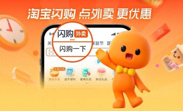 永隆配资 淘宝闪购严正声明：网传“专家访谈”系全盘捏造，呼吁警惕虚假信息