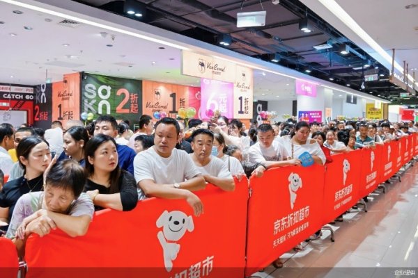 仁信优配 一天开四店、SKU达5000支 京东折扣超市落地宿迁