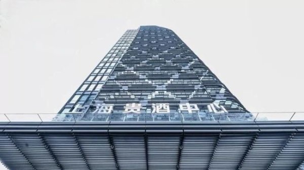 靠谱配 “贵酒”商标案终审落槌，上海贵酒失掉核心标识